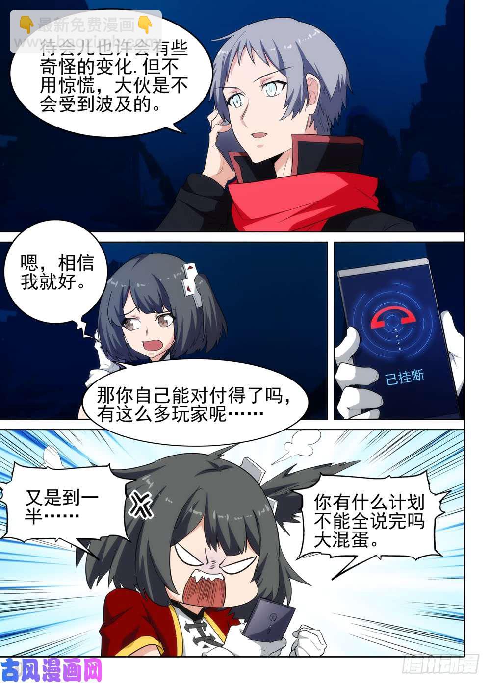 第550墓：击破-第569话