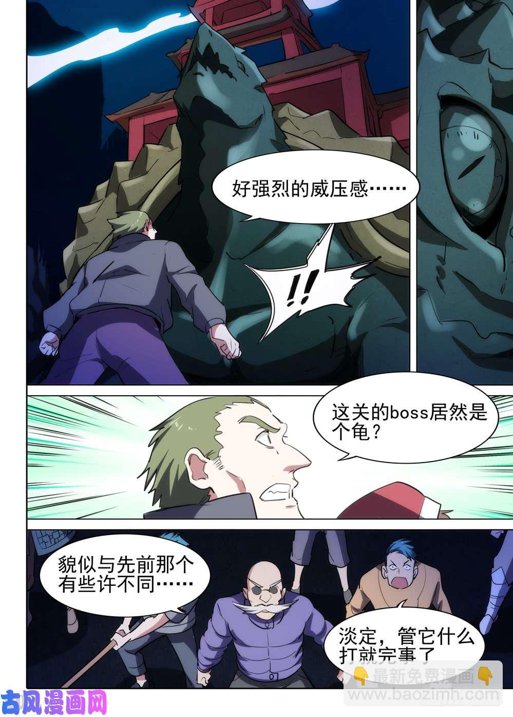 第550墓：击破-第569话