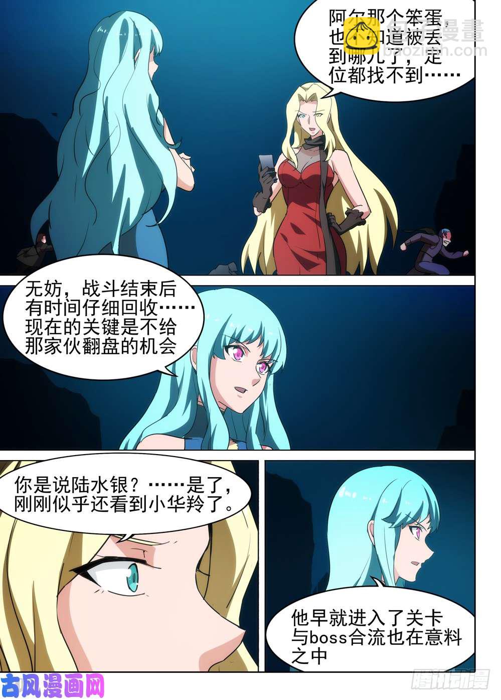 第550墓：击破-第569话