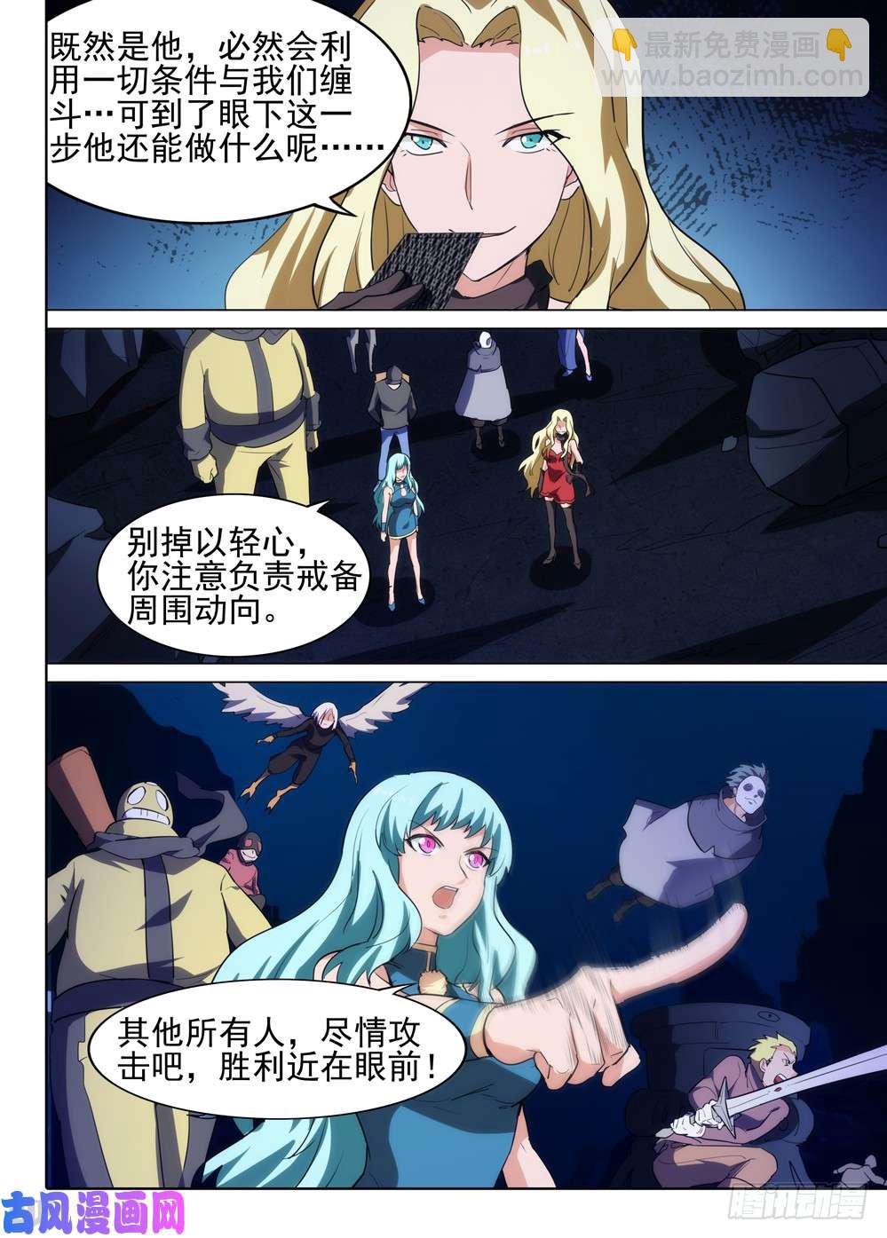 第550墓：击破-第569话