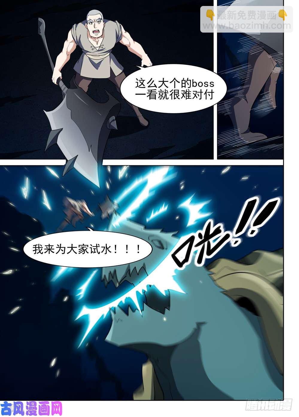 第550墓：击破-第569话