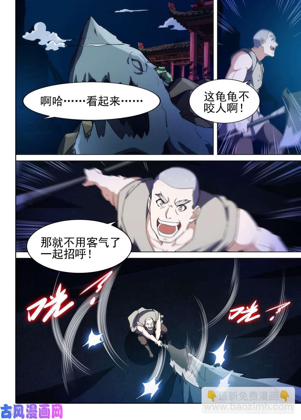 第550墓：击破-第569话