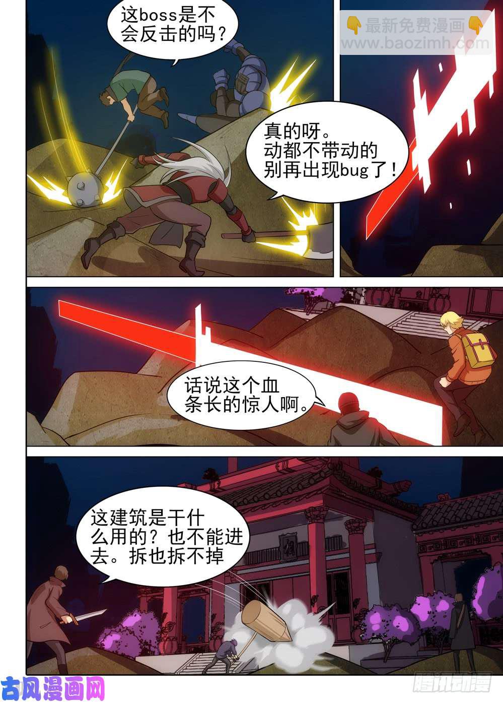 第550墓：击破-第569话