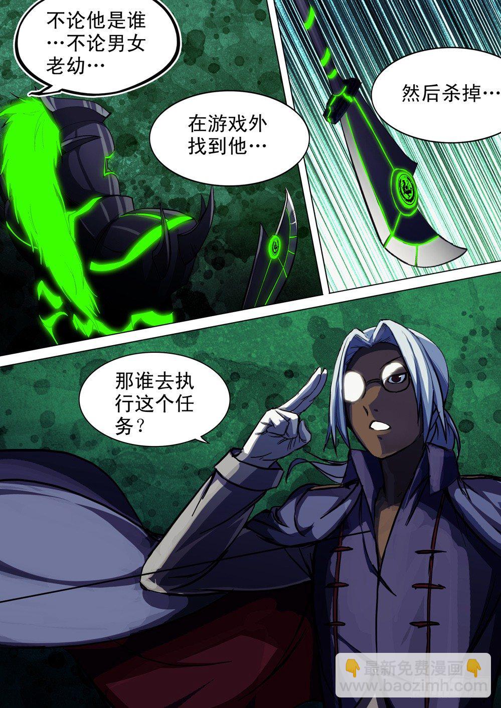第057墓：黑虎的决断-第57话