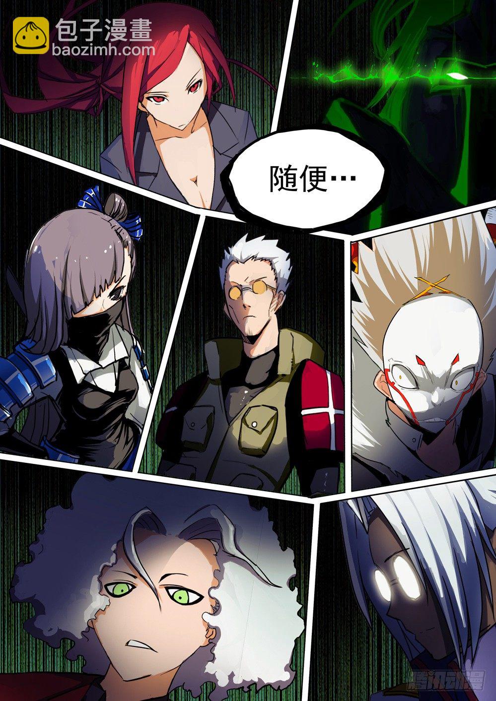 第057墓：黑虎的决断-第57话