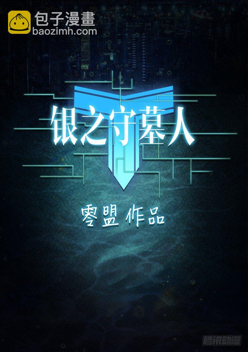 第057墓：黑虎的决断-第57话