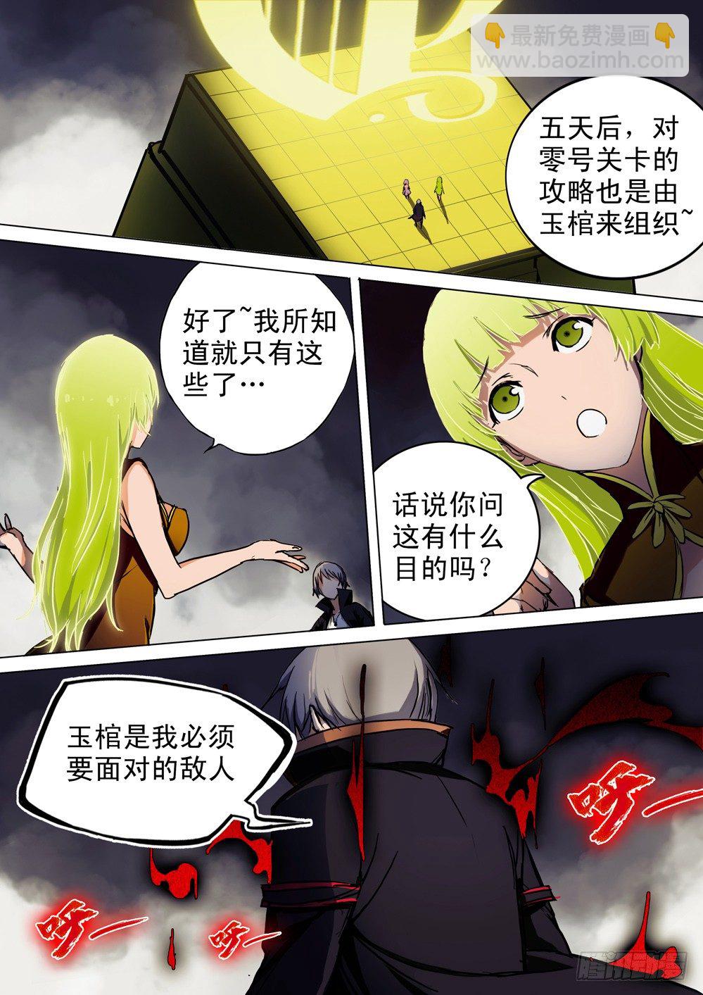 第057墓：黑虎的决断-第57话