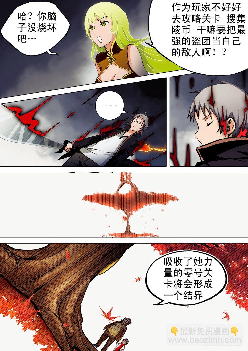 第057墓：黑虎的决断-第57话