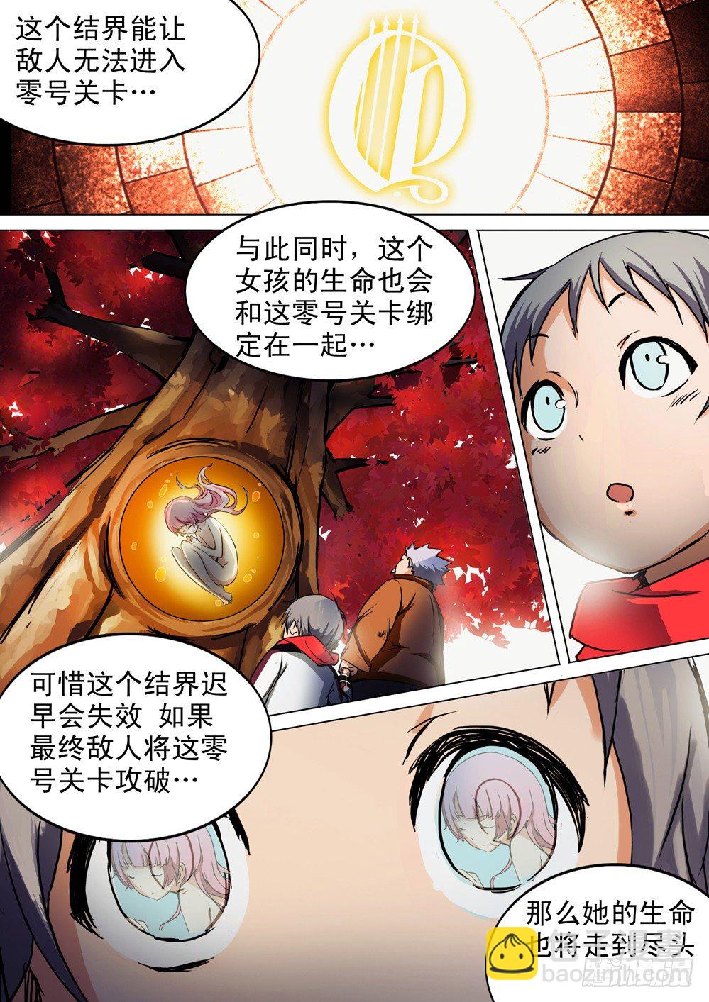 第057墓：黑虎的决断-第57话