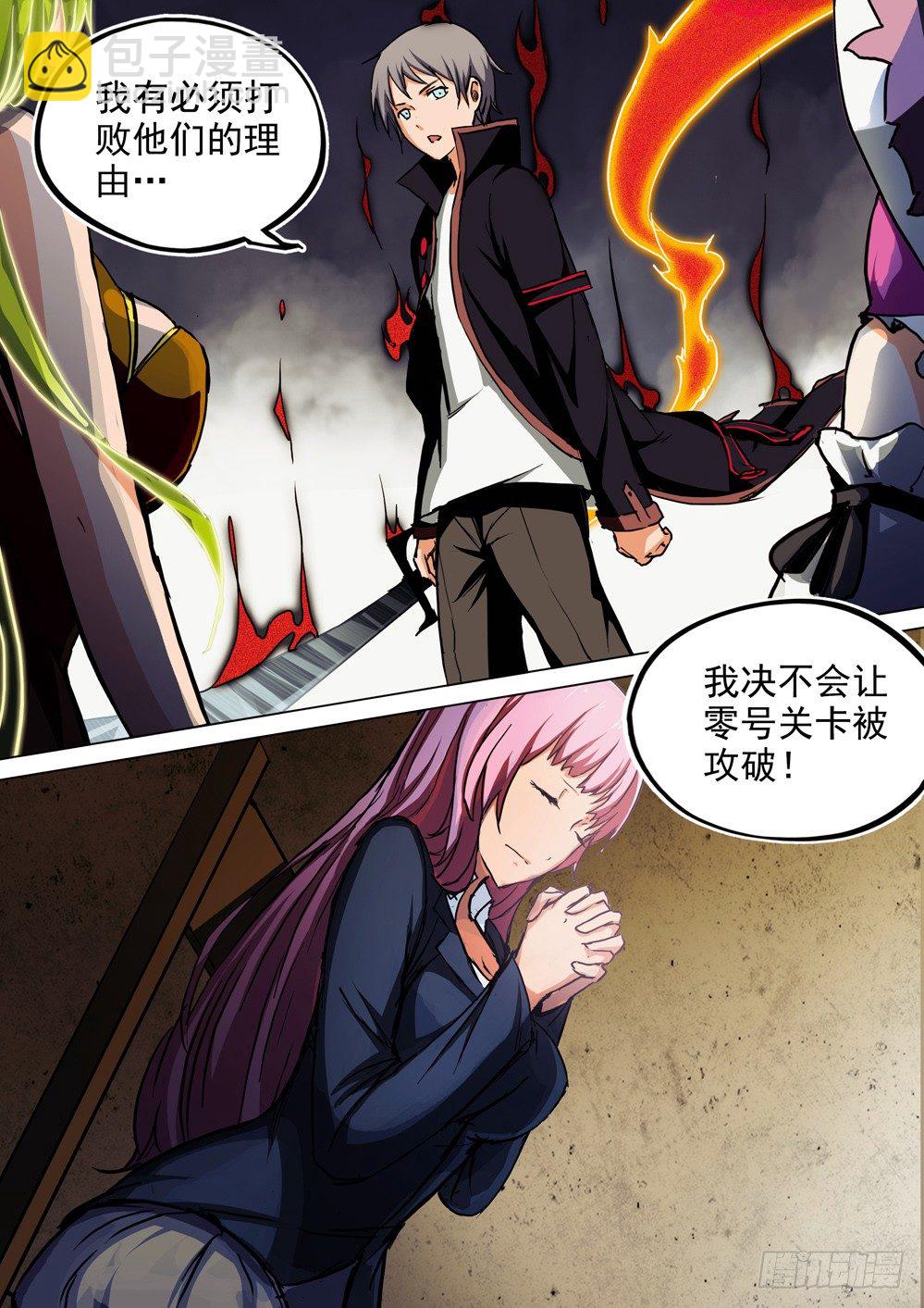 第057墓：黑虎的决断-第57话