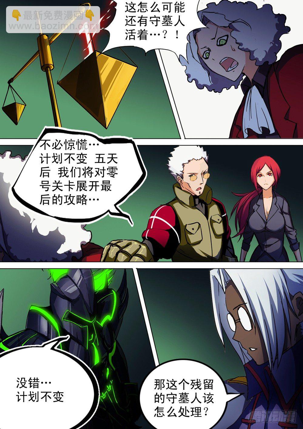 第057墓：黑虎的决断-第57话