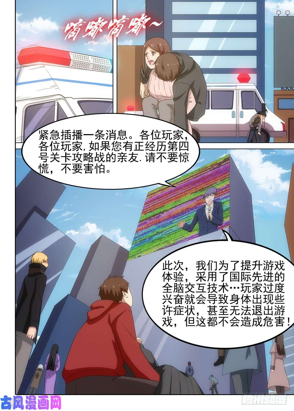 第553墓：你是谁-第573话