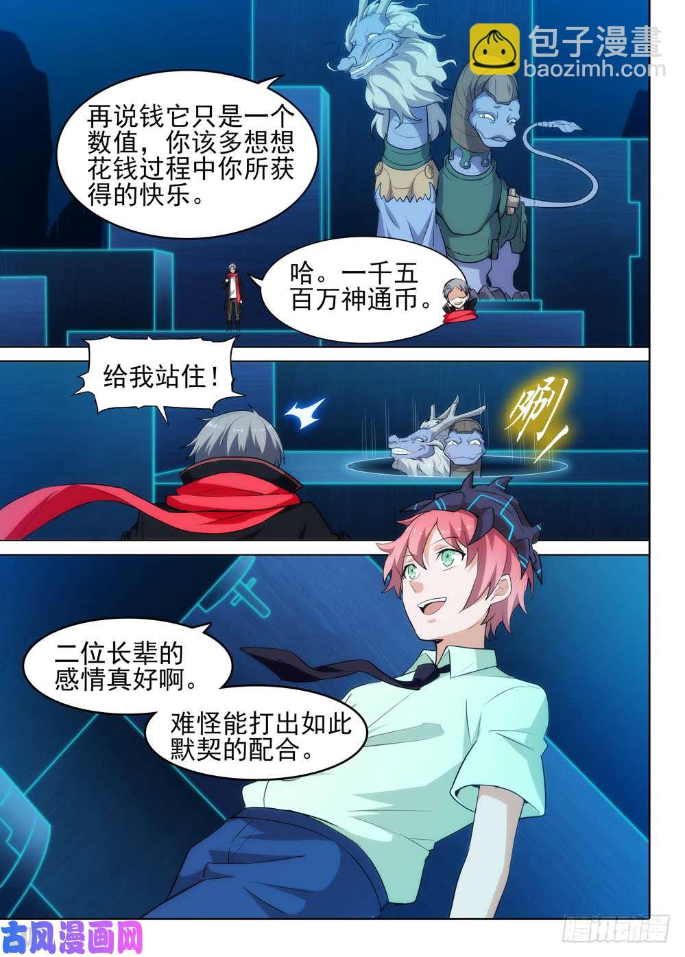 第553墓：你是谁-第573话