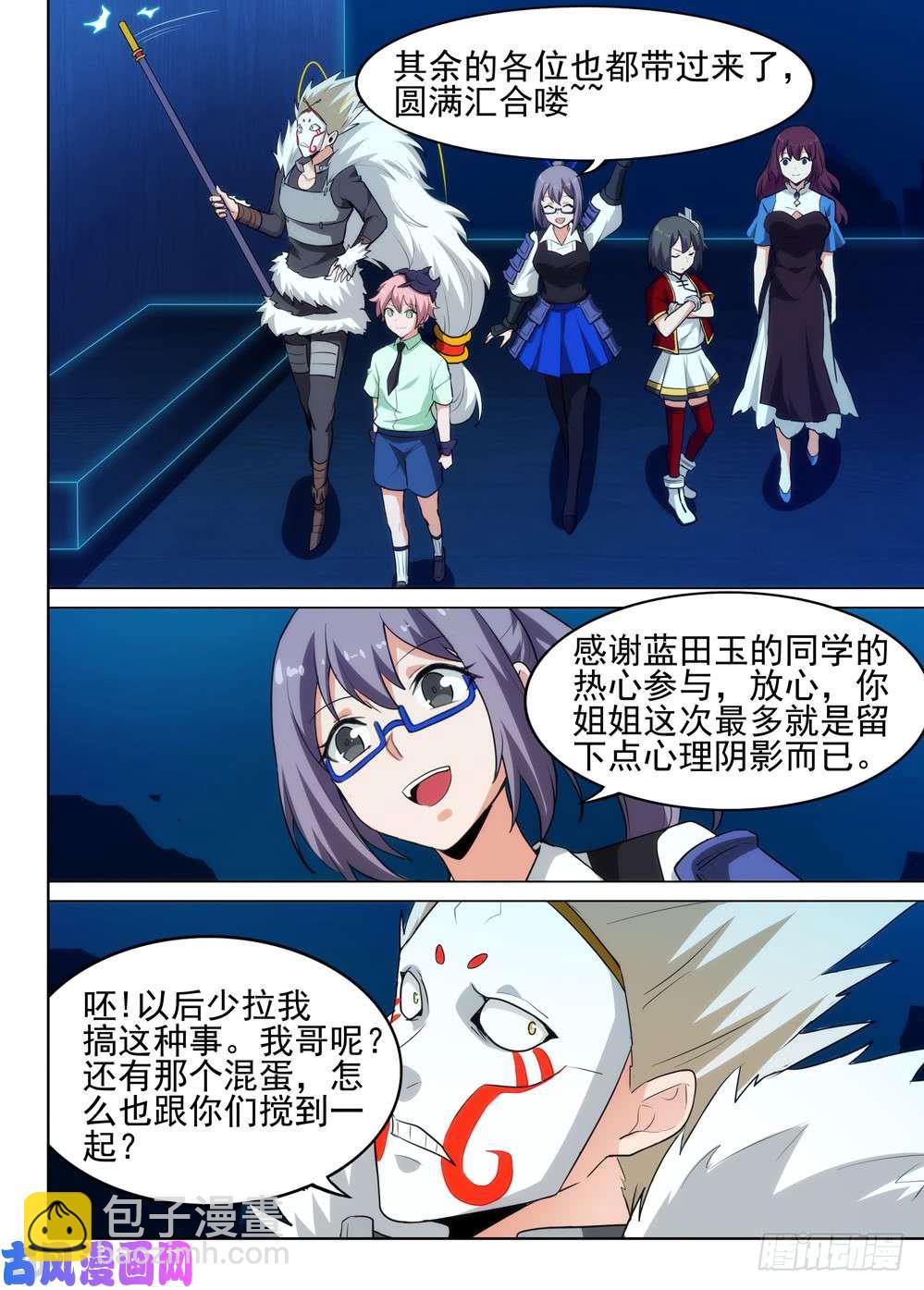 第553墓：你是谁-第573话