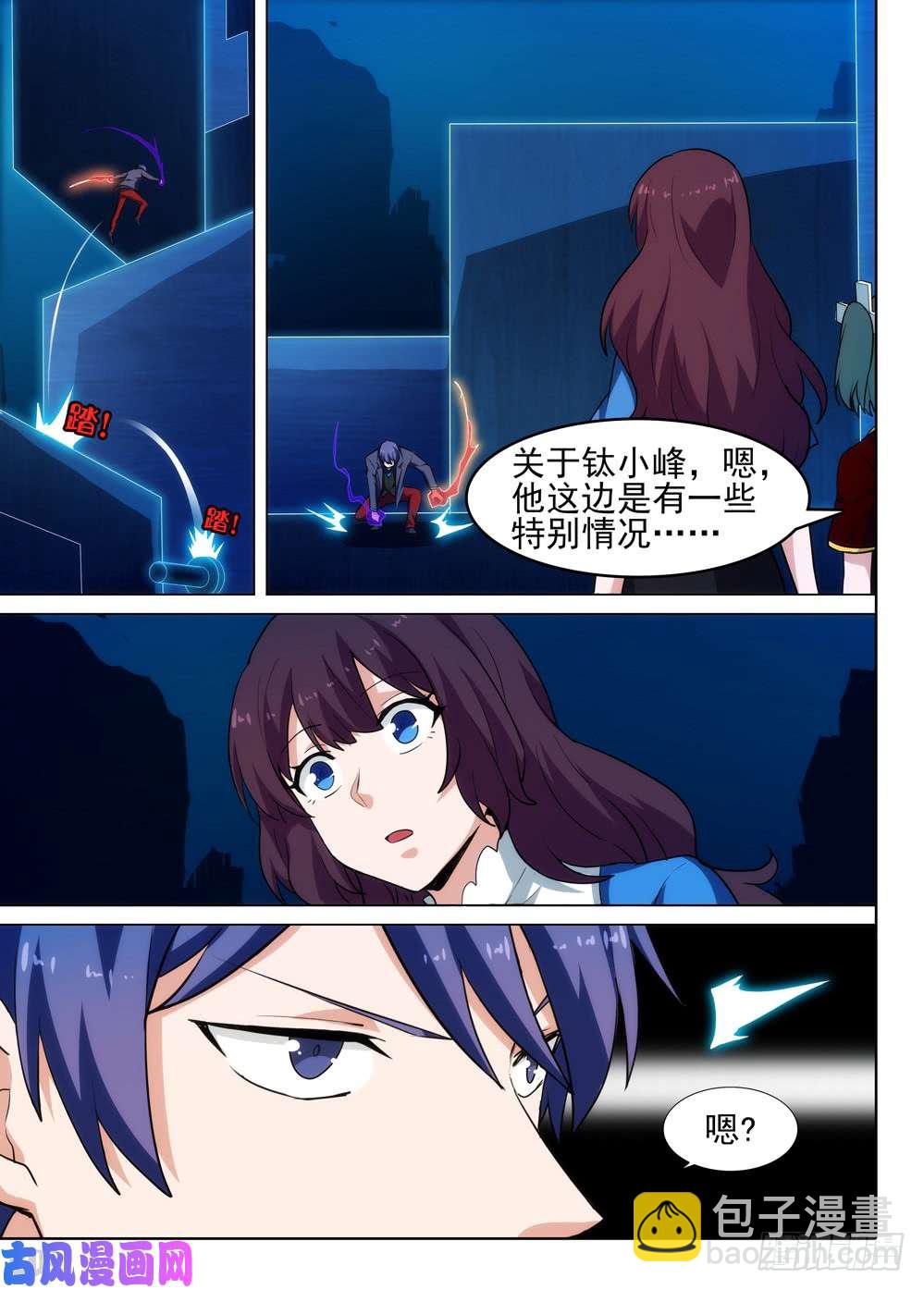 第553墓：你是谁-第573话