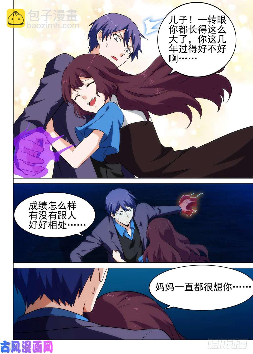 第553墓：你是谁-第573话