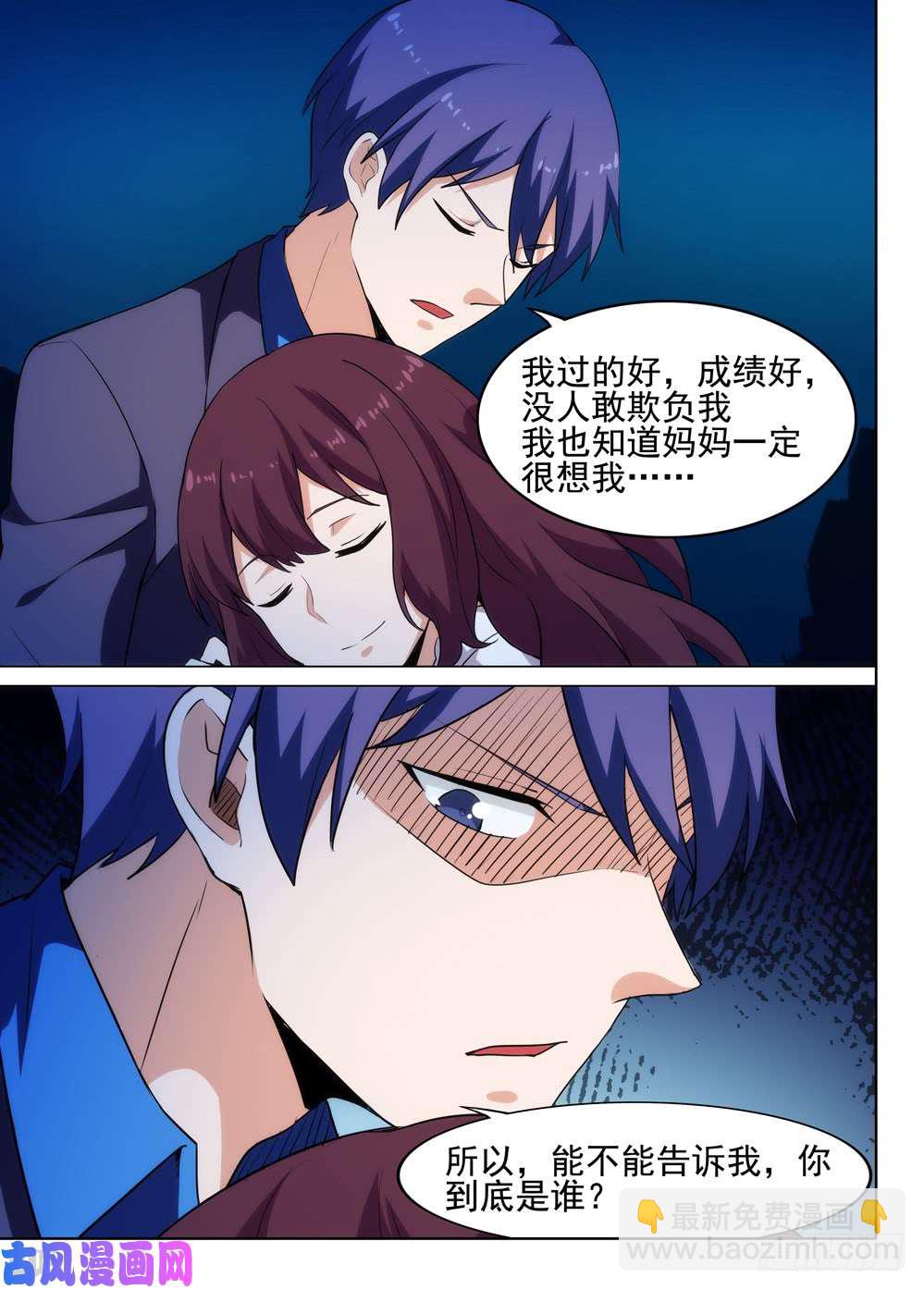 第553墓：你是谁-第573话