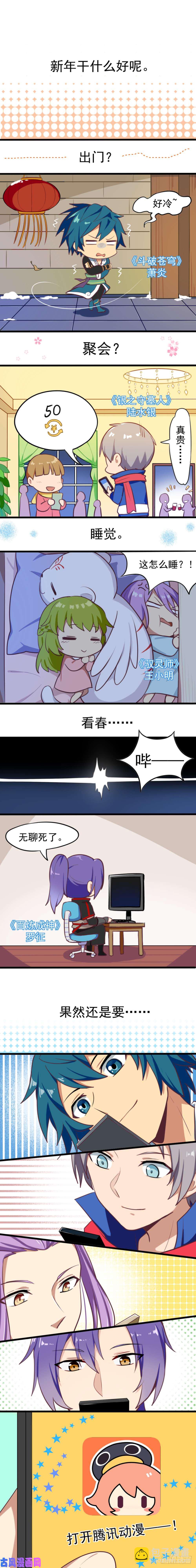 第553墓：你是谁-第573话