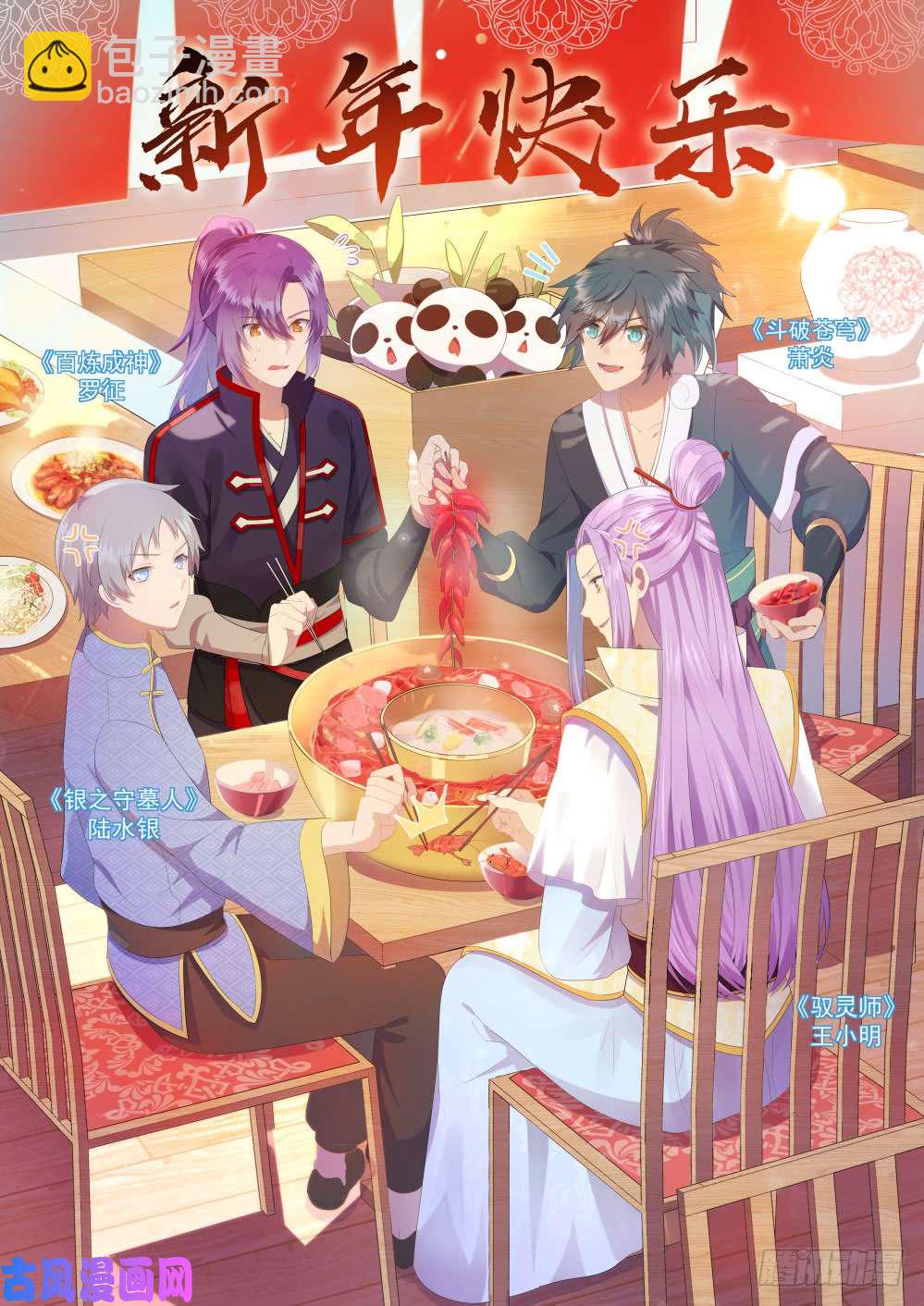 第553墓：你是谁-第573话