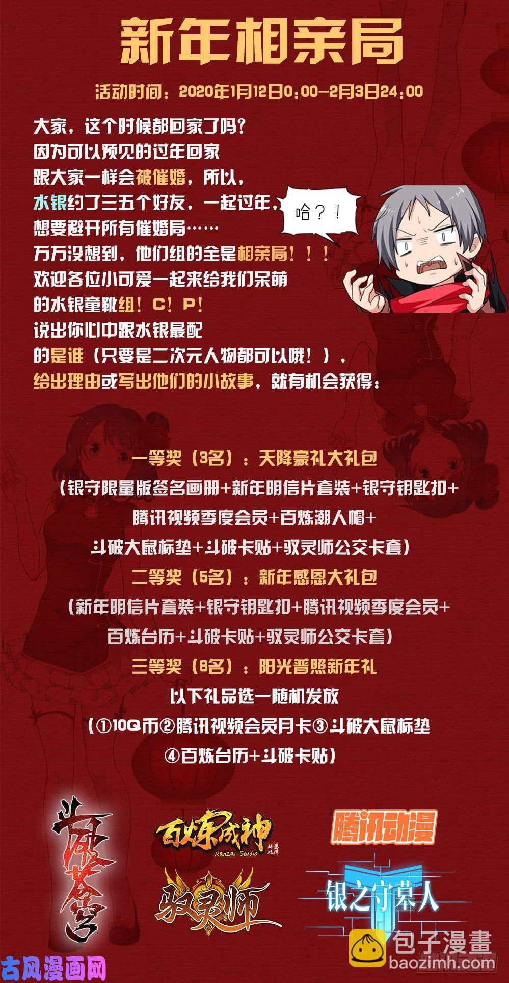 第553墓：你是谁-第573话