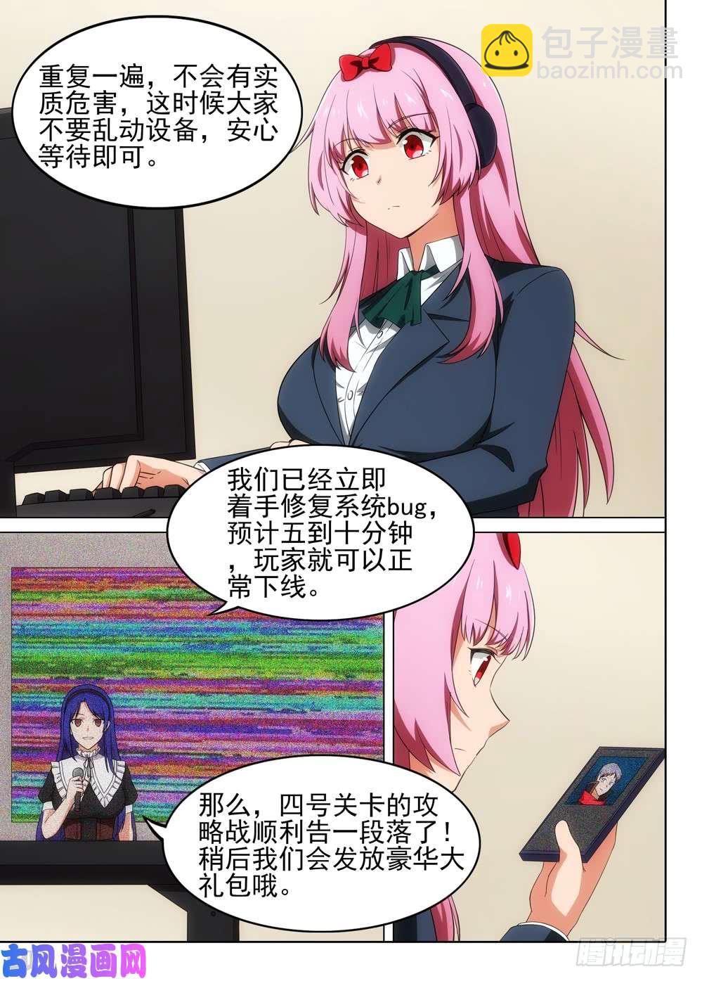 第553墓：你是谁-第573话