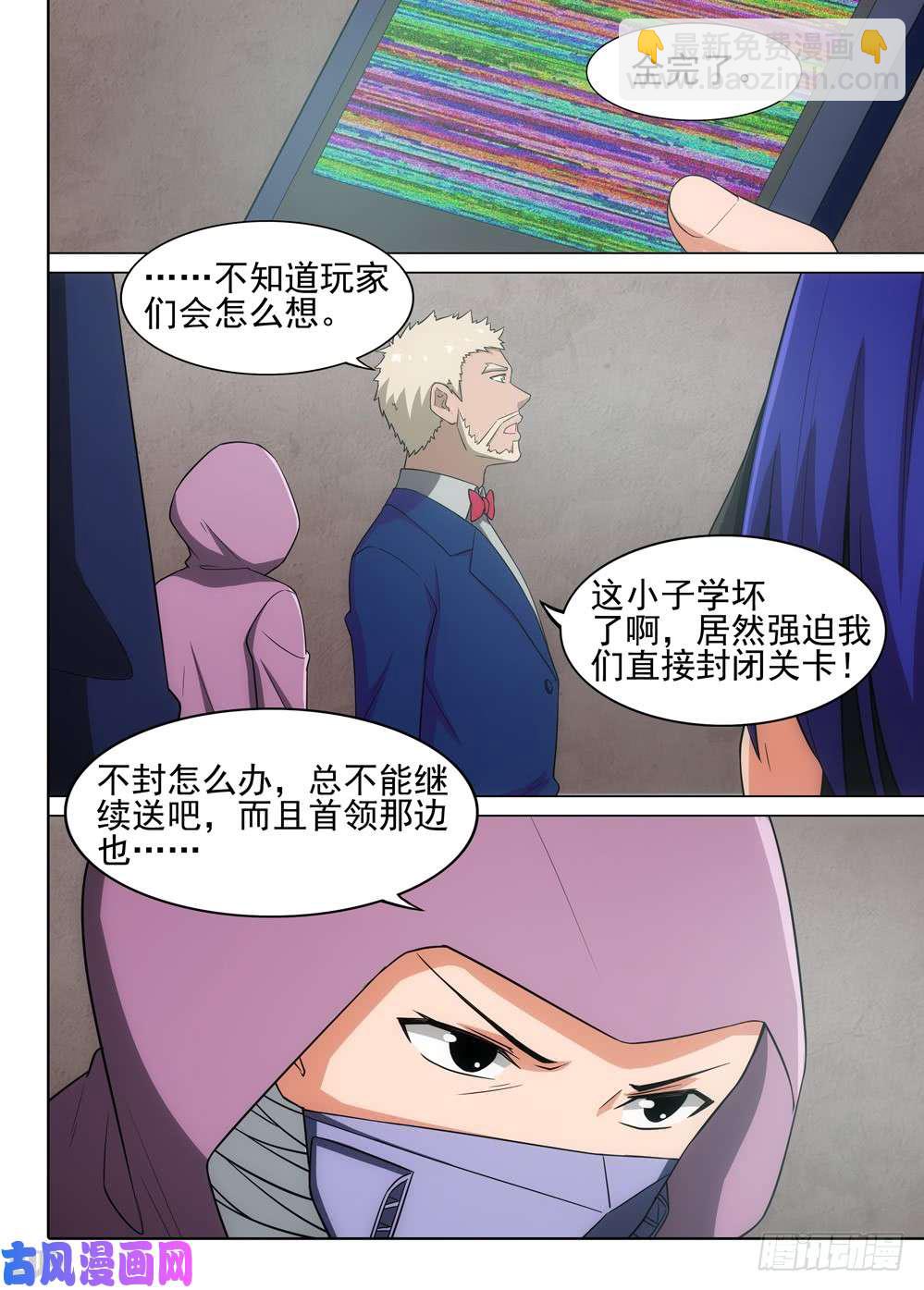 第553墓：你是谁-第573话