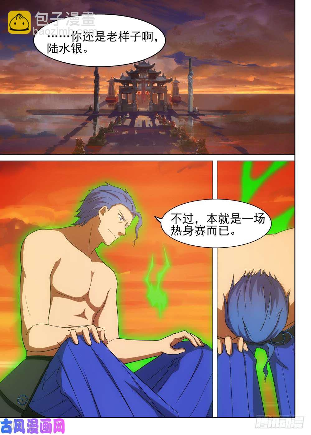 第553墓：你是谁-第573话