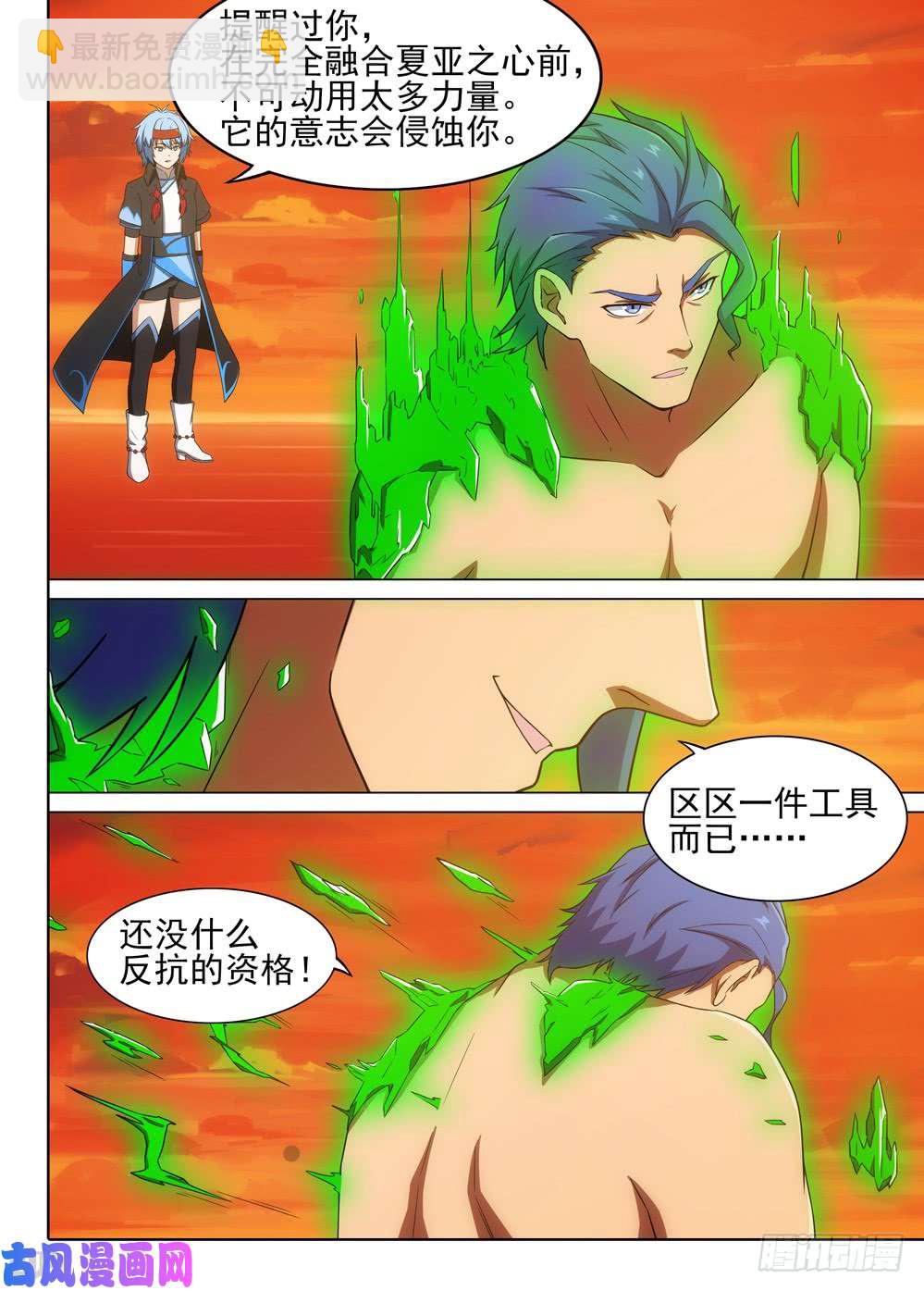 第553墓：你是谁-第573话