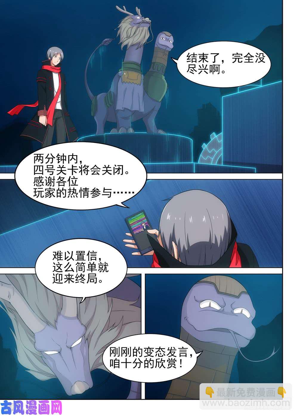 第553墓：你是谁-第573话