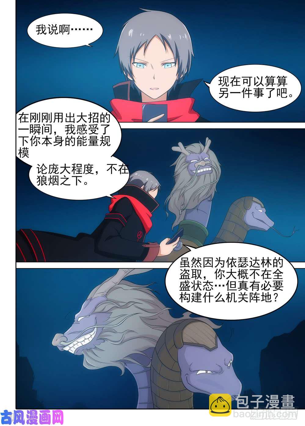 第553墓：你是谁-第573话