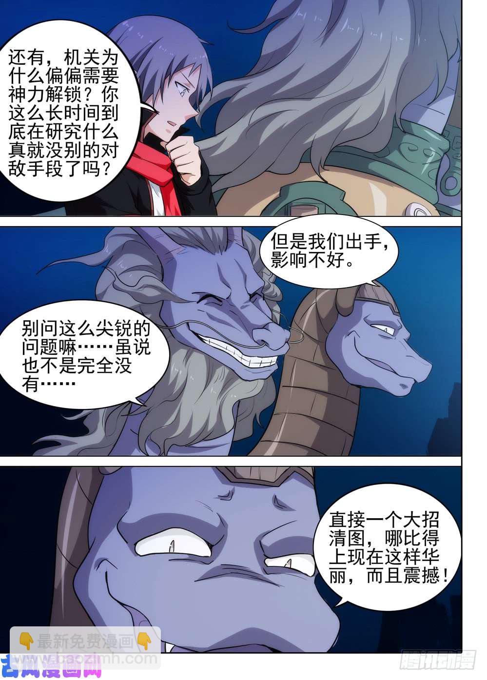 第553墓：你是谁-第573话