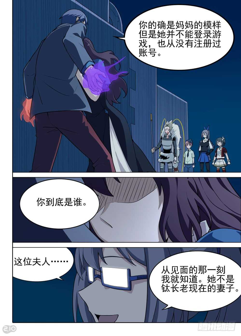 第578墓：苦难的回忆（一）-第575话