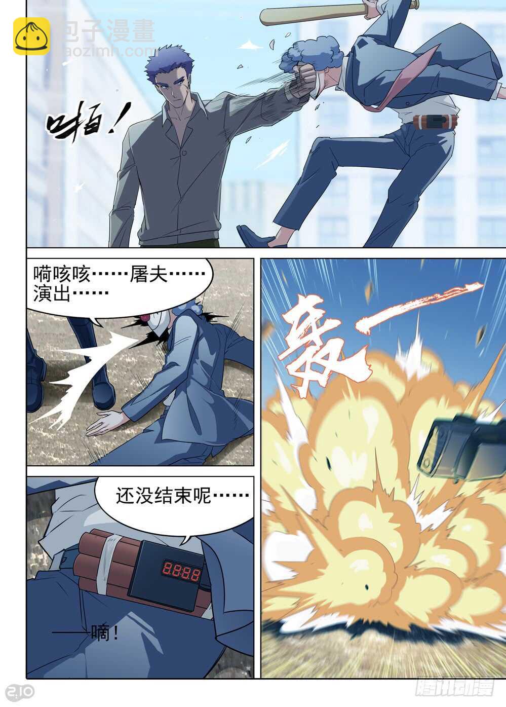 第578墓：苦难的回忆（一）-第575话