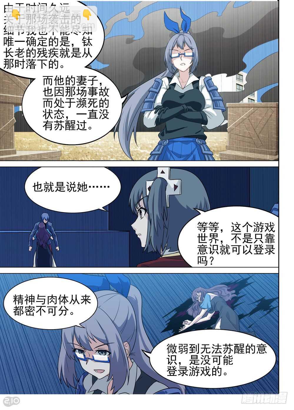 第578墓：苦难的回忆（一）-第575话