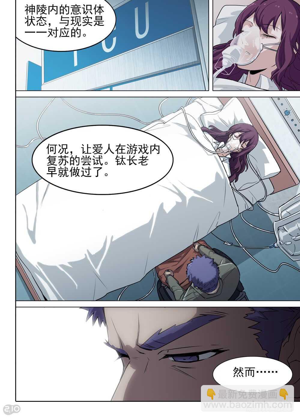 第578墓：苦难的回忆（一）-第575话