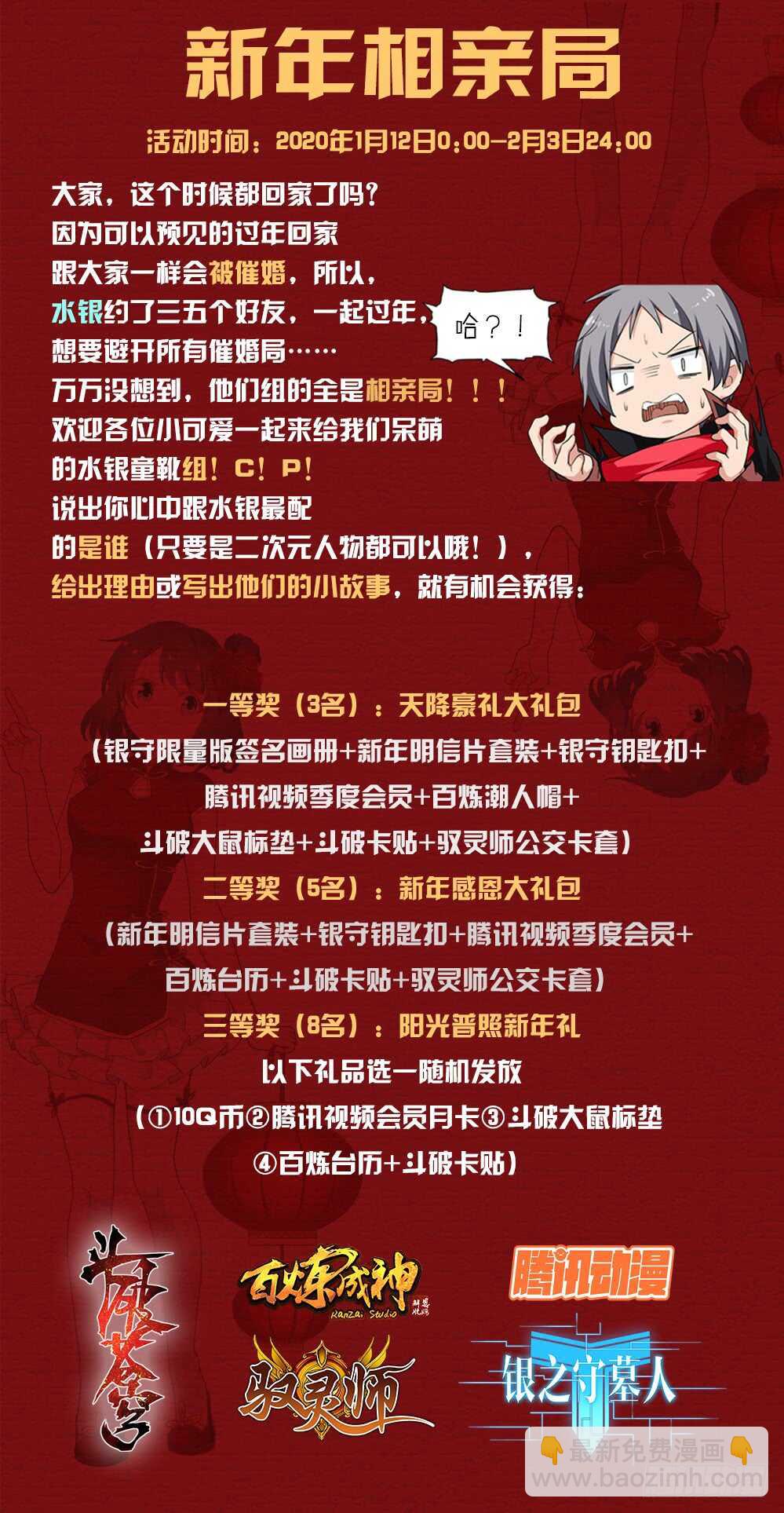 第578墓：苦难的回忆（一）-第575话