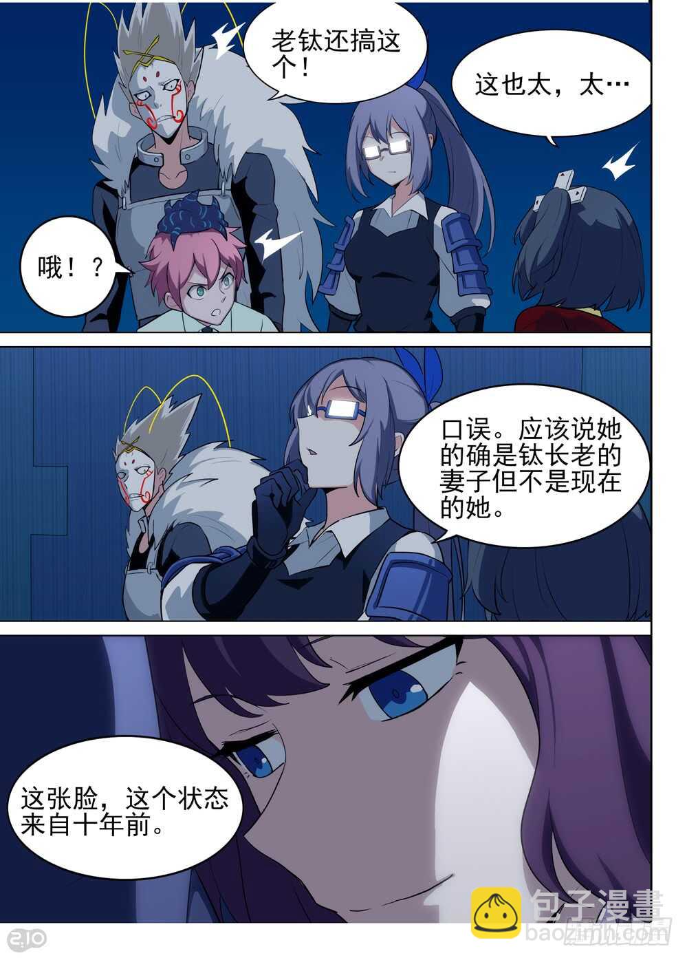 第578墓：苦难的回忆（一）-第575话