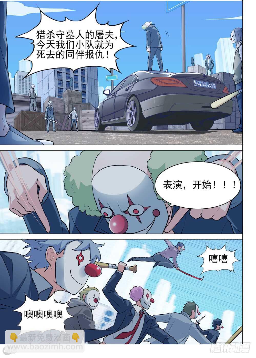 第578墓：苦难的回忆（一）-第575话