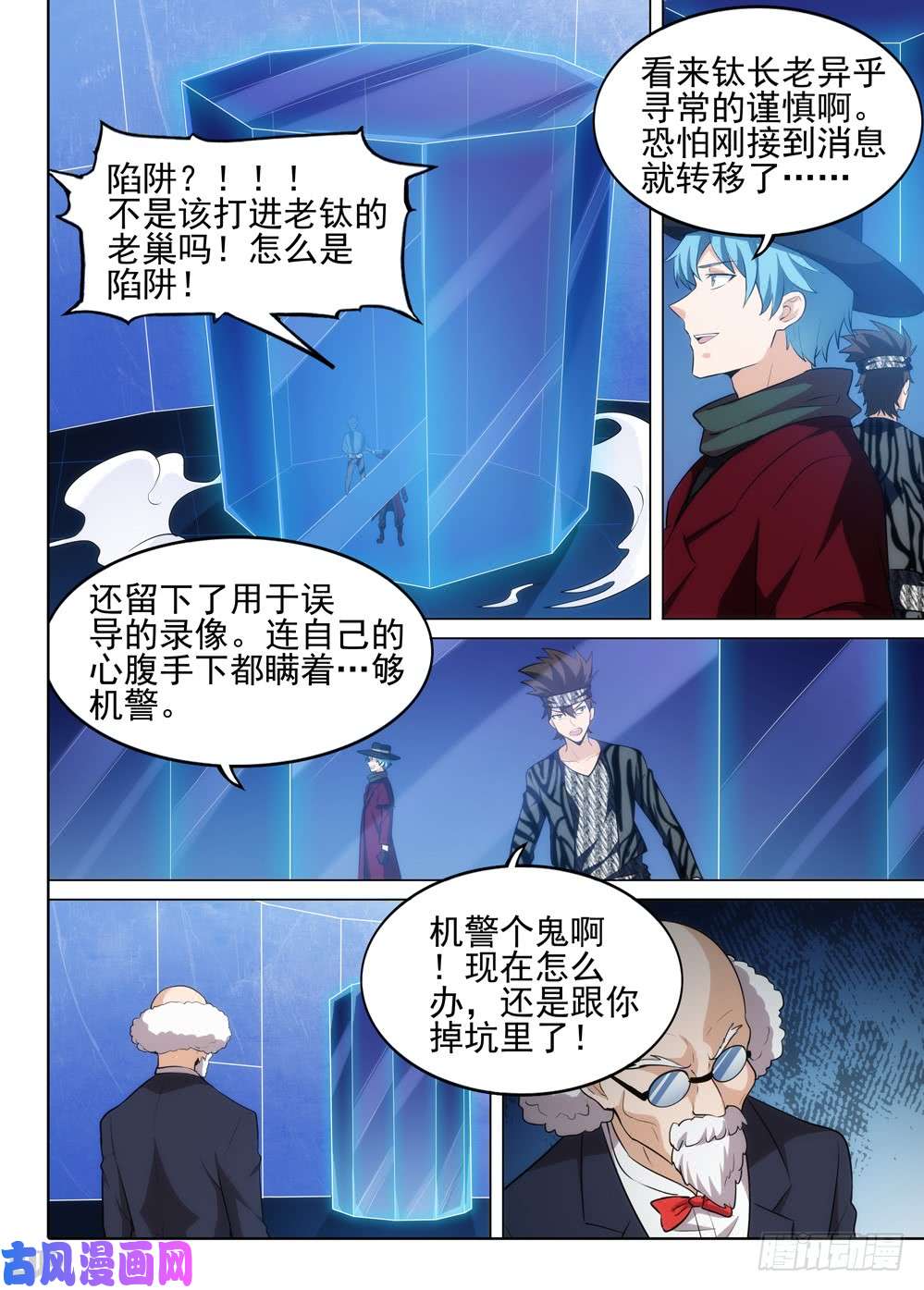 第556墓：降临-第577话