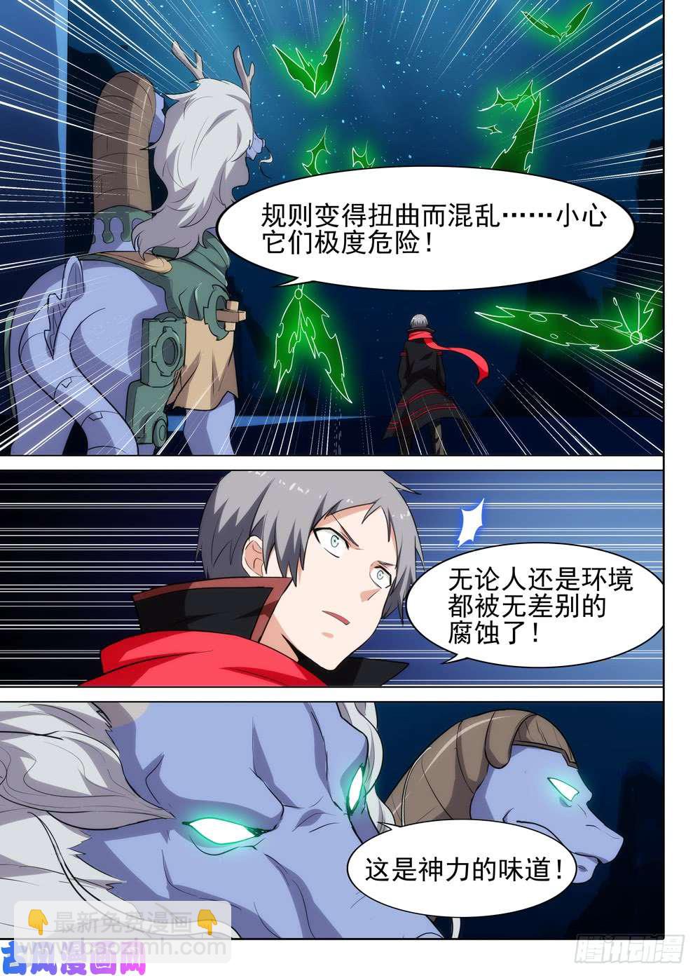 第556墓：降临-第577话