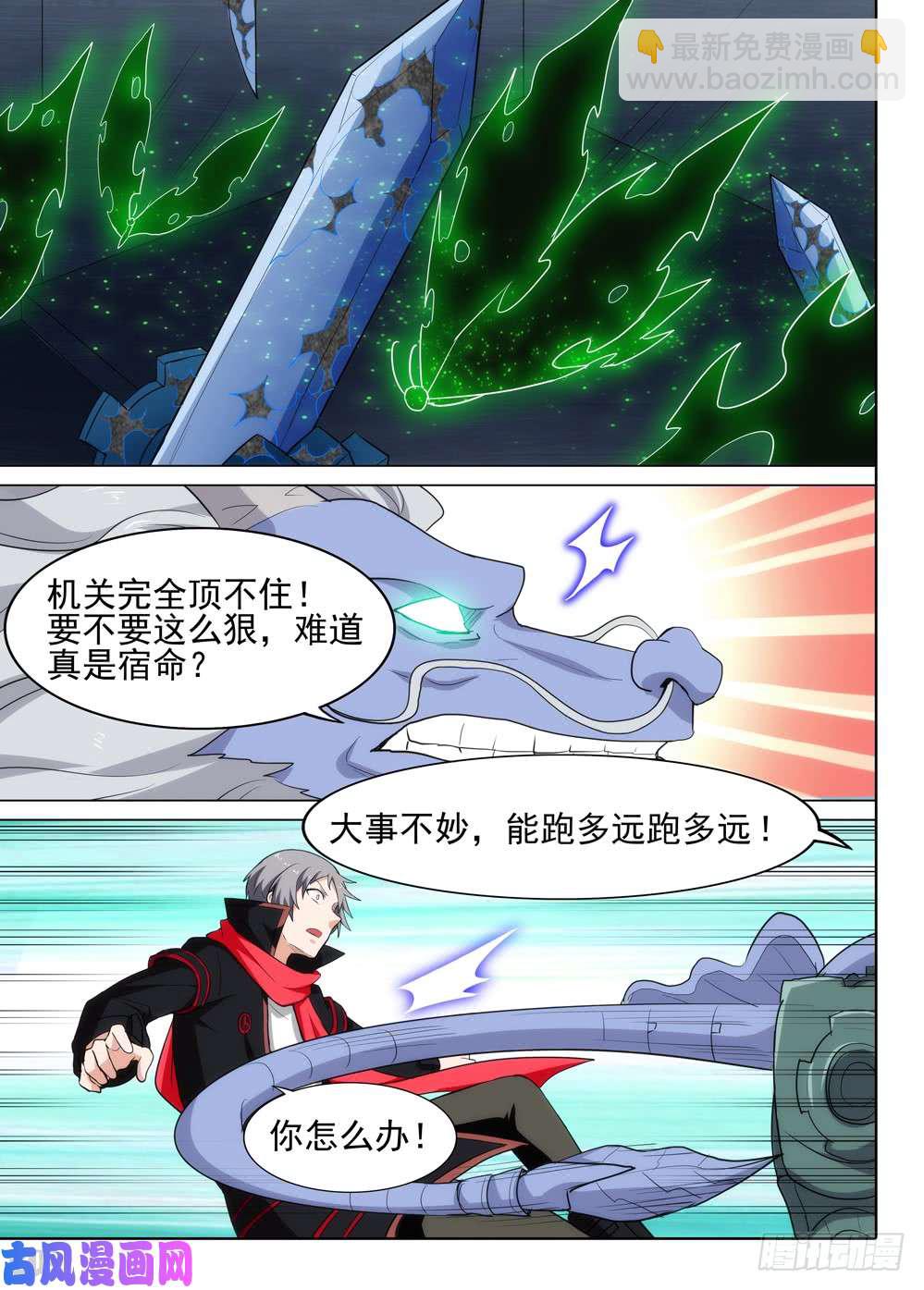第556墓：降临-第577话