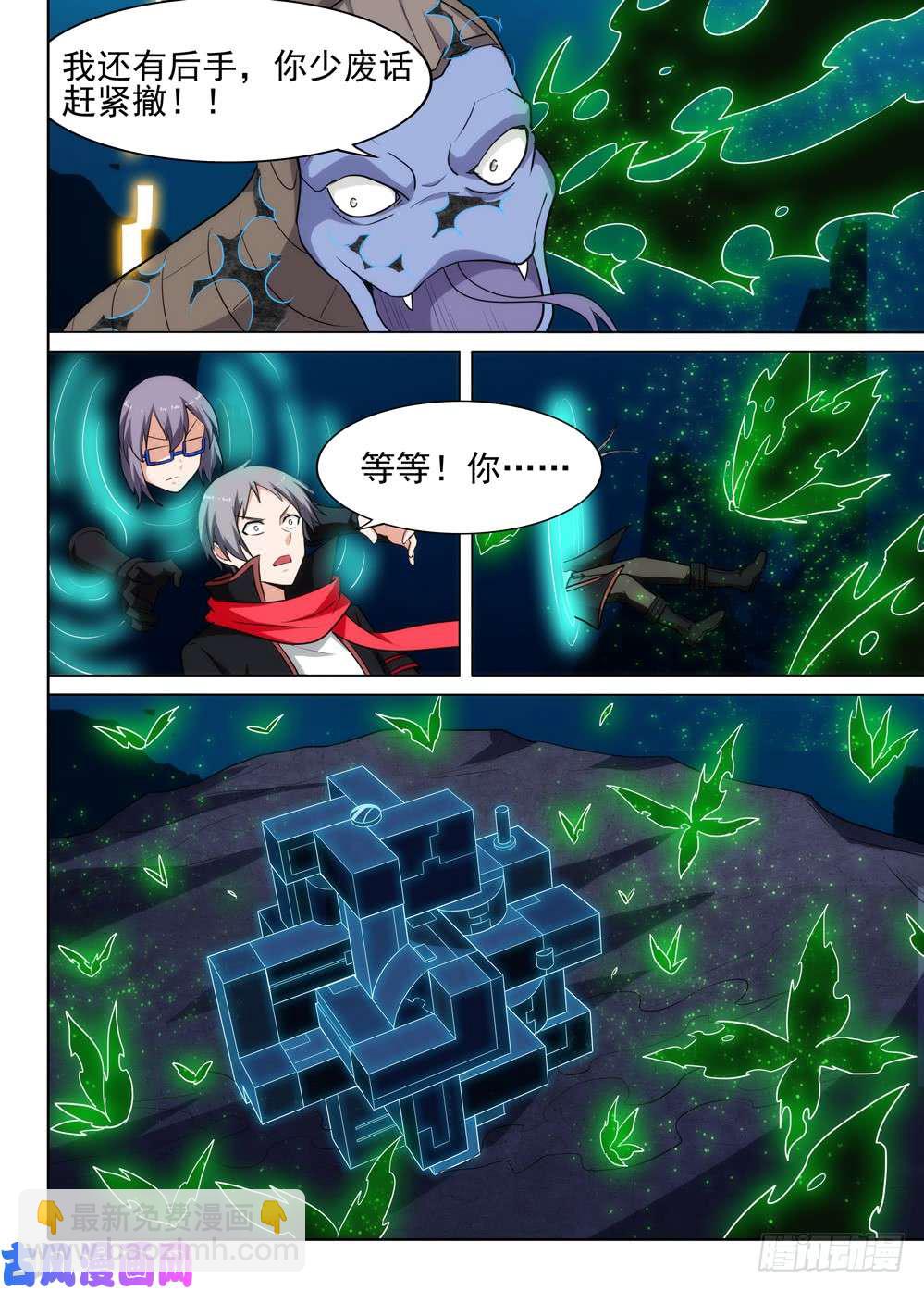 第556墓：降临-第577话