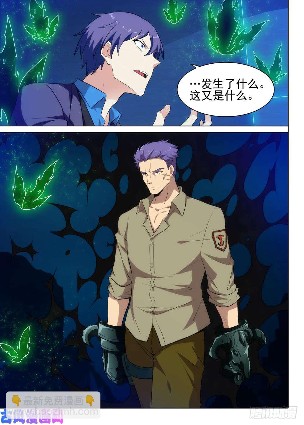 第556墓：降临-第577话