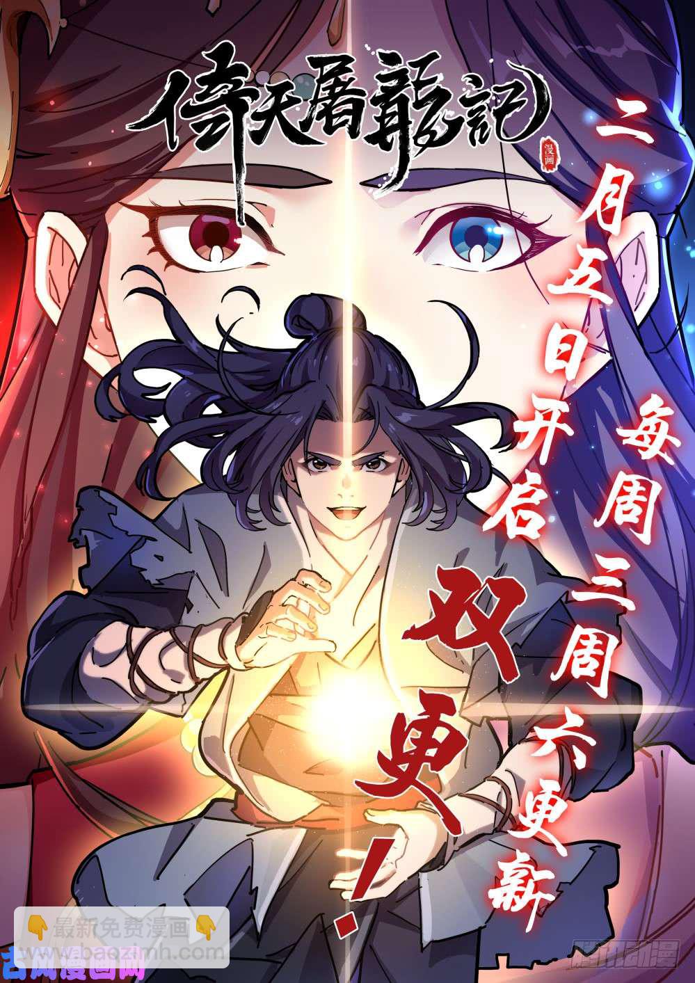 第556墓：降临-第577话