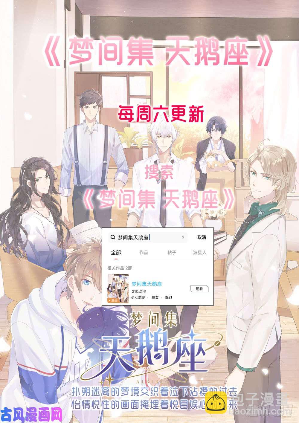 第556墓：降临-第577话