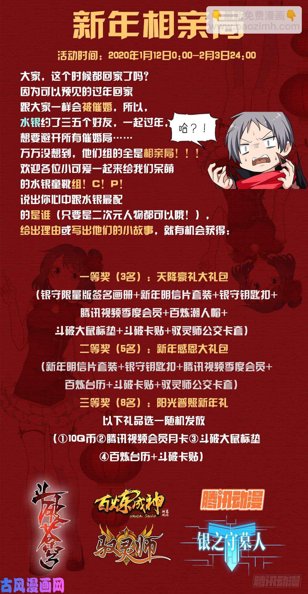 第556墓：降临-第577话