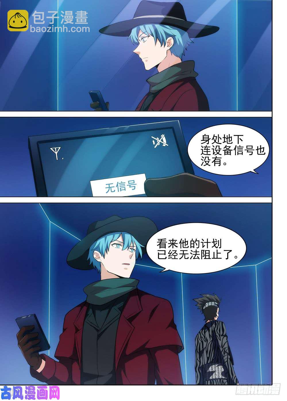 第556墓：降临-第577话