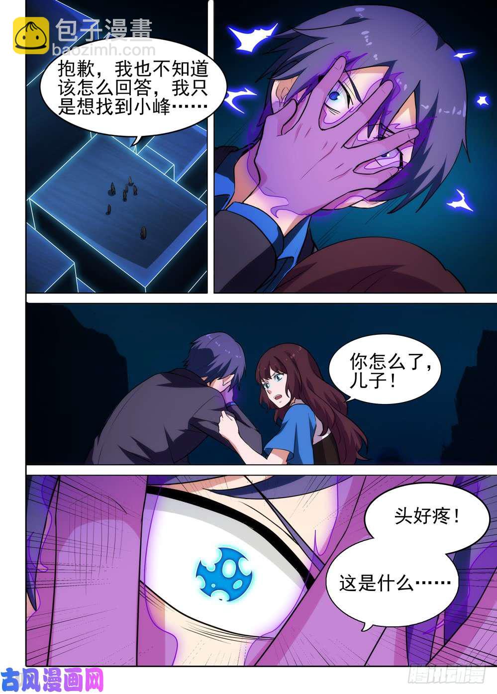 第556墓：降临-第577话