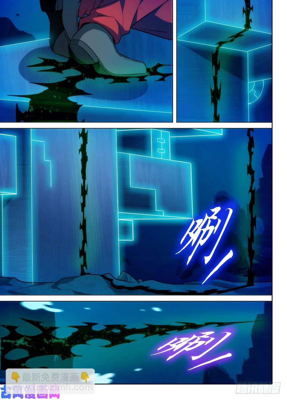 第556墓：降临-第577话