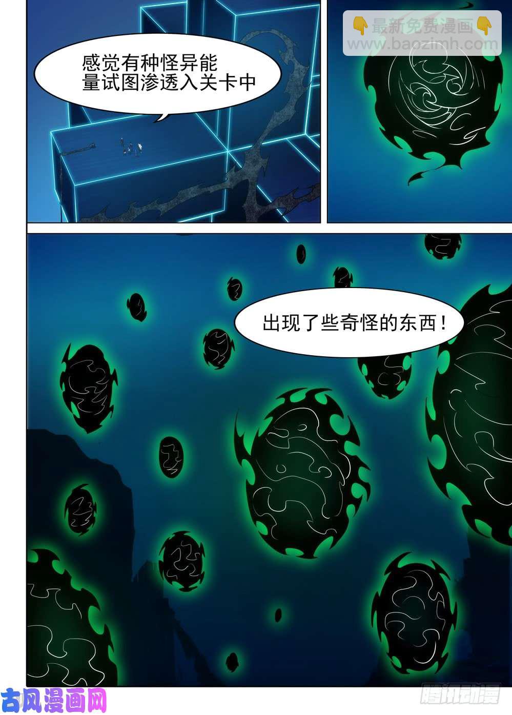 第556墓：降临-第577话